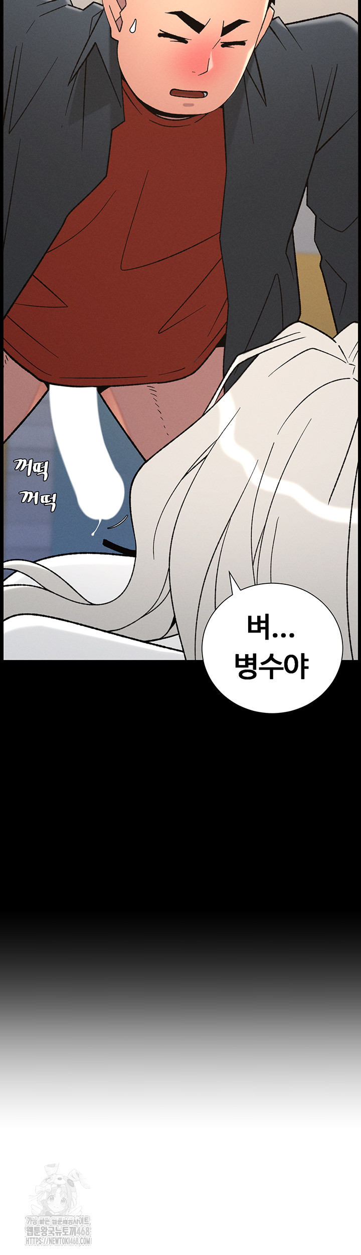 A Secret Lesson With My Younger Sister Raw Chapter 77 Page 3