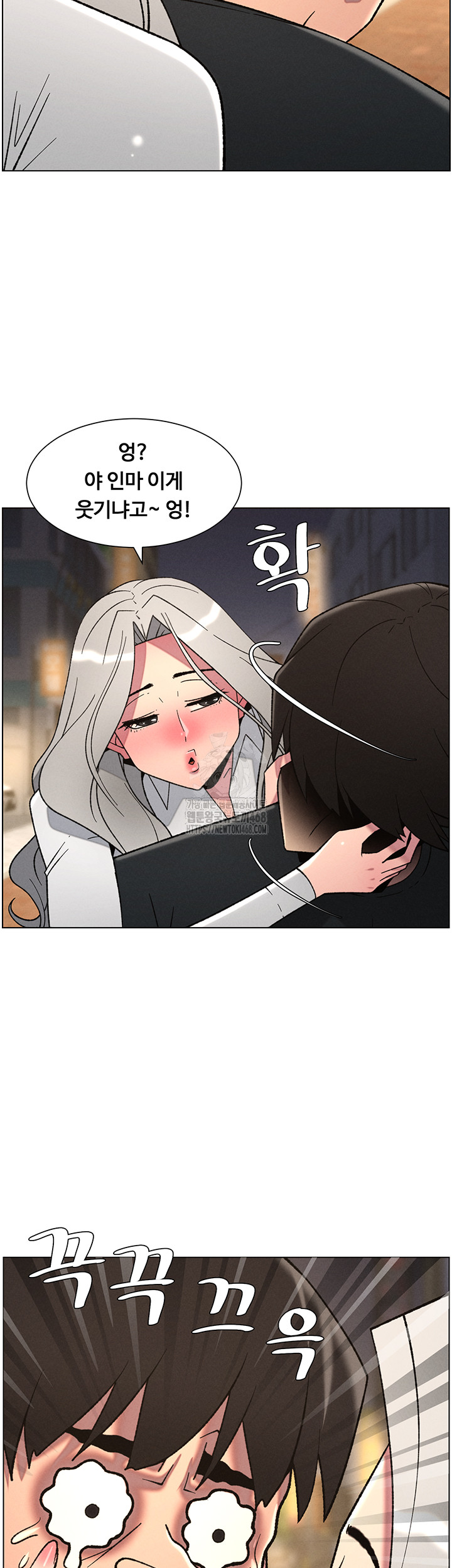 A Secret Lesson With My Younger Sister Raw Chapter 77 Page 30