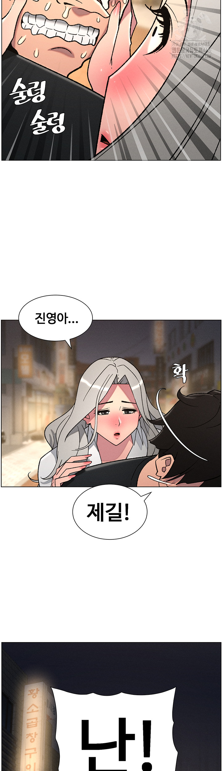 A Secret Lesson With My Younger Sister Raw Chapter 77 Page 31