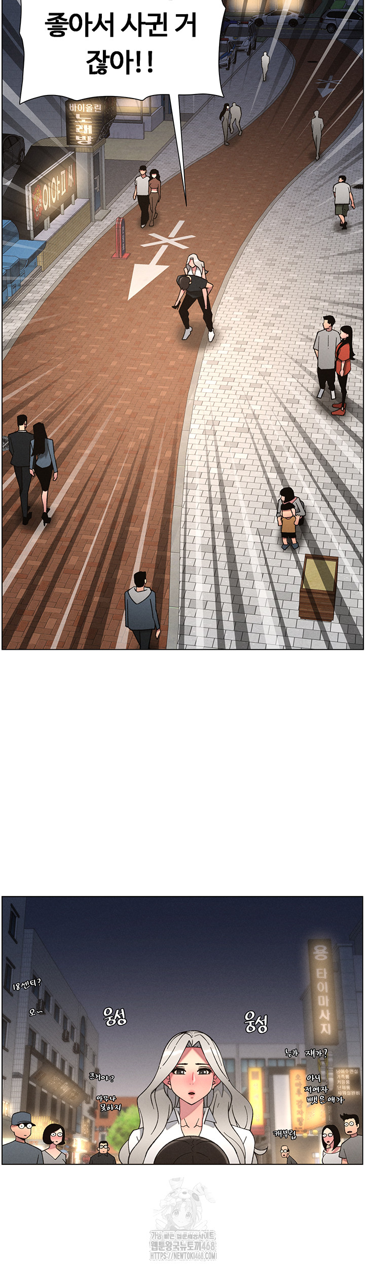 A Secret Lesson With My Younger Sister Raw Chapter 77 Page 34