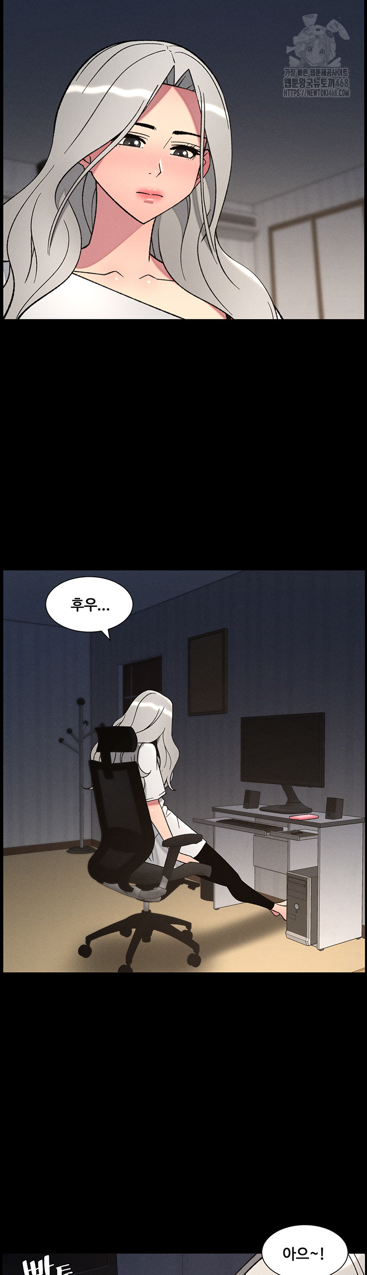 A Secret Lesson With My Younger Sister Raw Chapter 77 Page 37