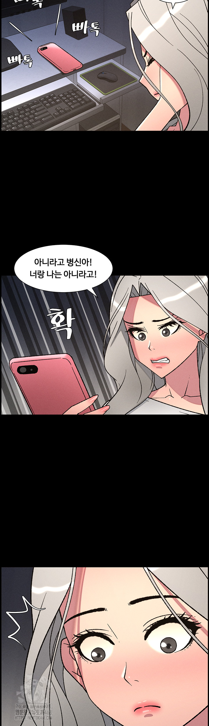 A Secret Lesson With My Younger Sister Raw Chapter 77 Page 38