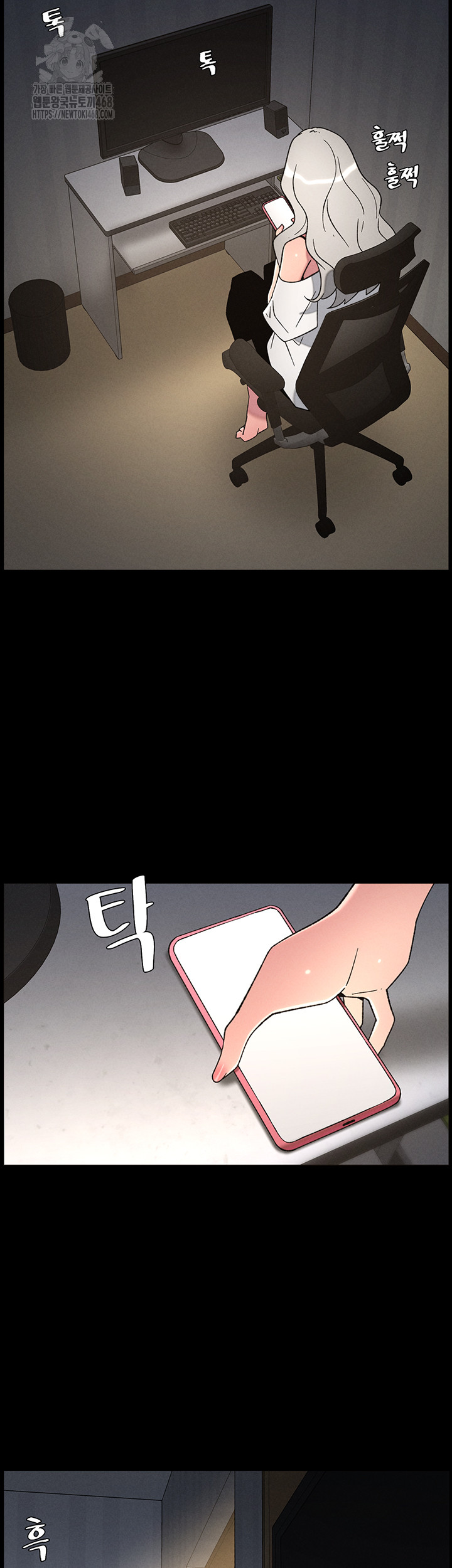 A Secret Lesson With My Younger Sister Raw Chapter 77 Page 43
