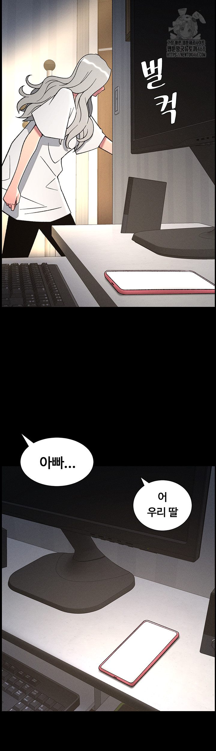 A Secret Lesson With My Younger Sister Raw Chapter 77 Page 44
