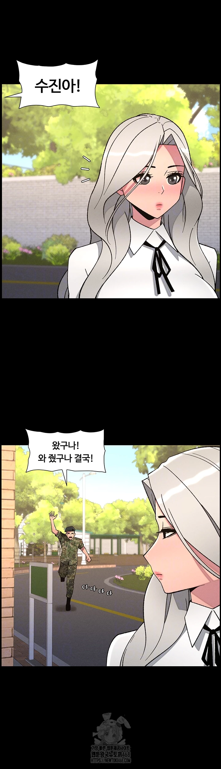 A Secret Lesson With My Younger Sister Raw Chapter 77 Page 6
