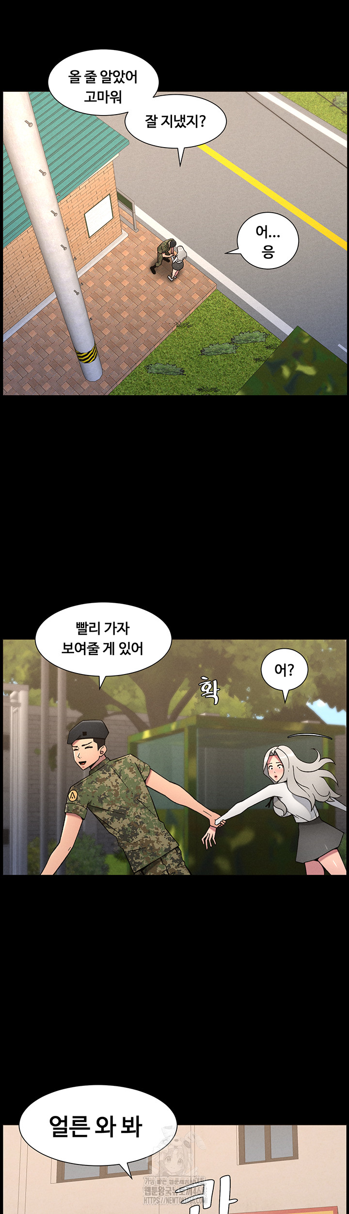 A Secret Lesson With My Younger Sister Raw Chapter 77 Page 7