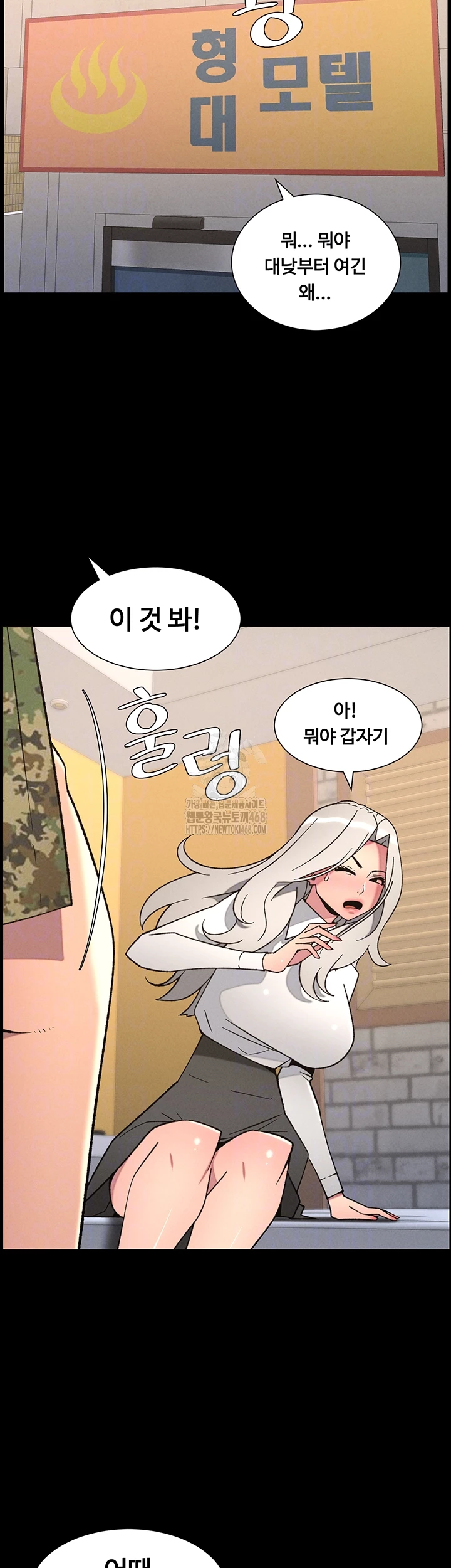 A Secret Lesson With My Younger Sister Raw Chapter 77 Page 8