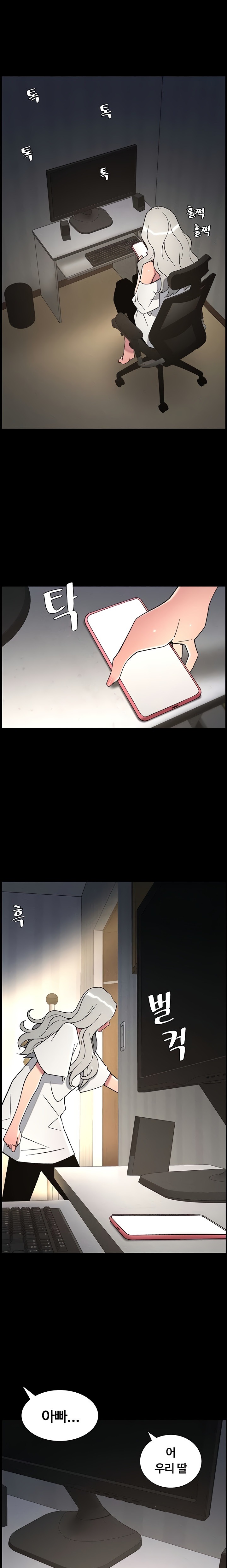 A Secret Lesson With My Younger Sister Raw Chapter 78 Page 1
