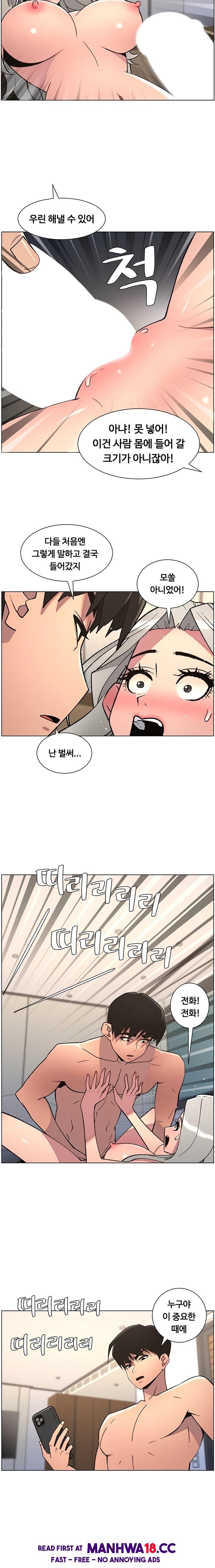 A Secret Lesson With My Younger Sister Raw Chapter 78 Page 12