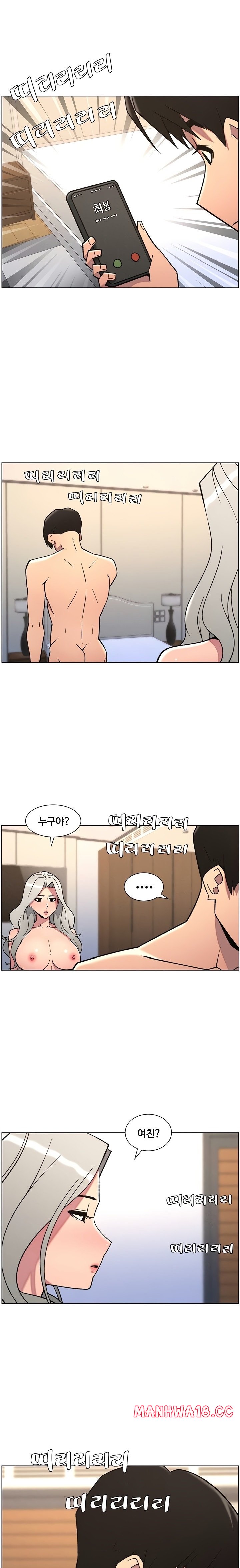 A Secret Lesson With My Younger Sister Raw Chapter 78 Page 13