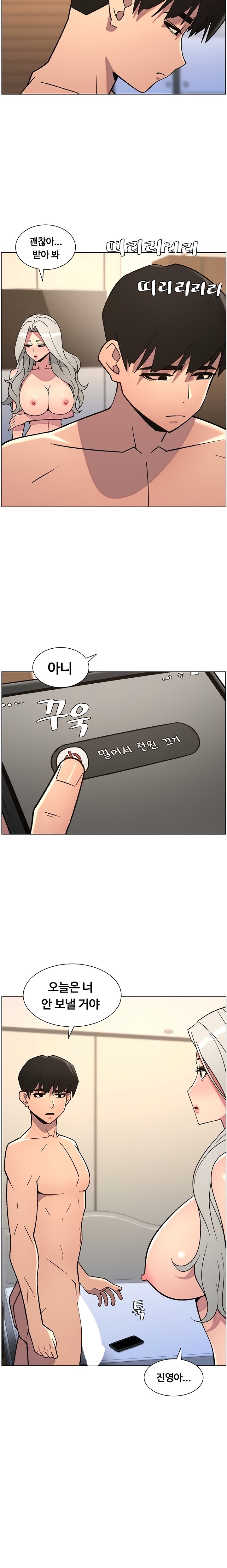 A Secret Lesson With My Younger Sister Raw Chapter 78 Page 14
