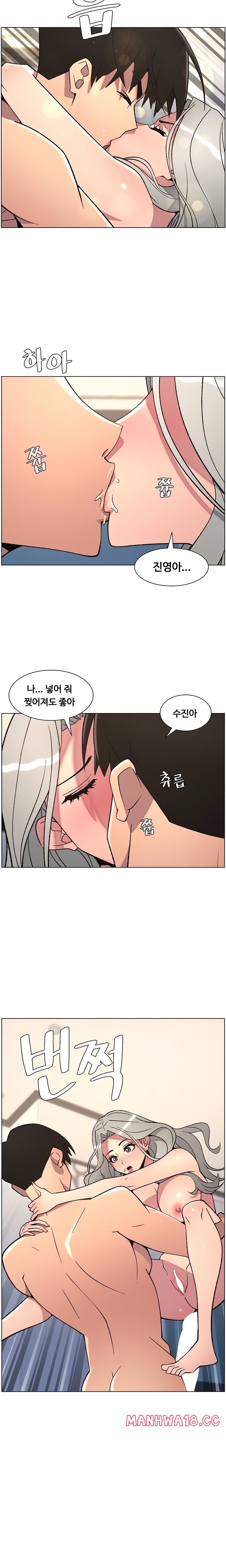A Secret Lesson With My Younger Sister Raw Chapter 78 Page 15