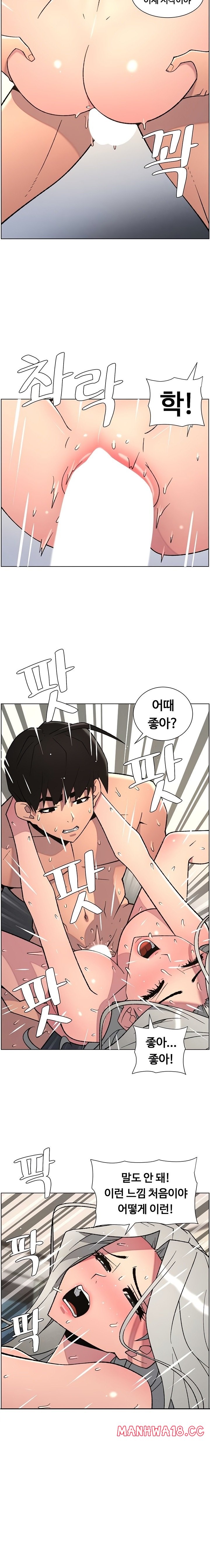 A Secret Lesson With My Younger Sister Raw Chapter 78 Page 18