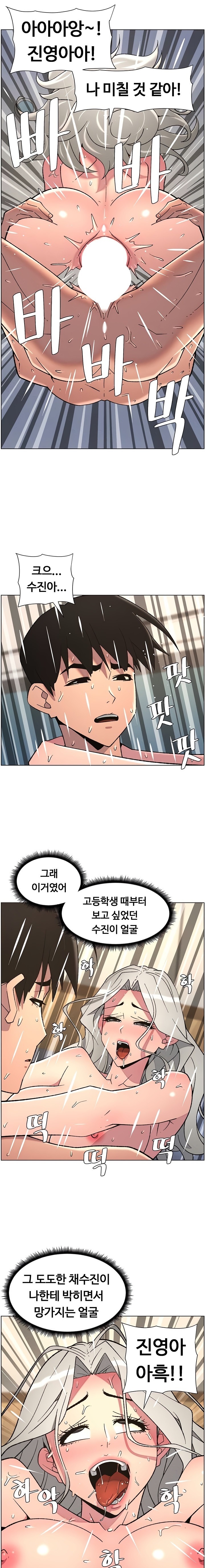 A Secret Lesson With My Younger Sister Raw Chapter 78 Page 19