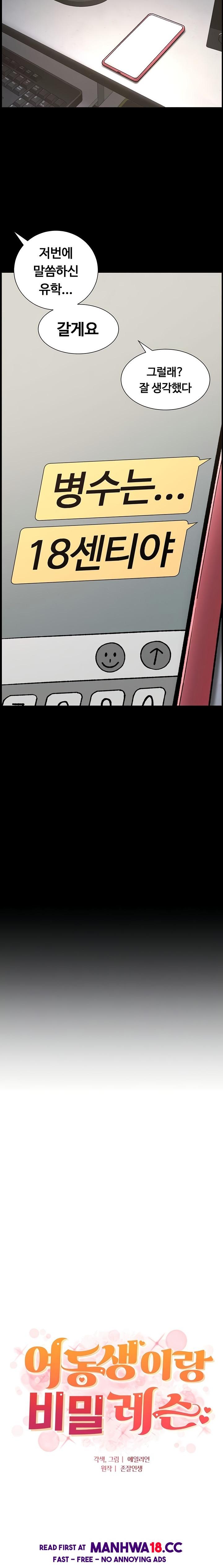 A Secret Lesson With My Younger Sister Raw Chapter 78 Page 2