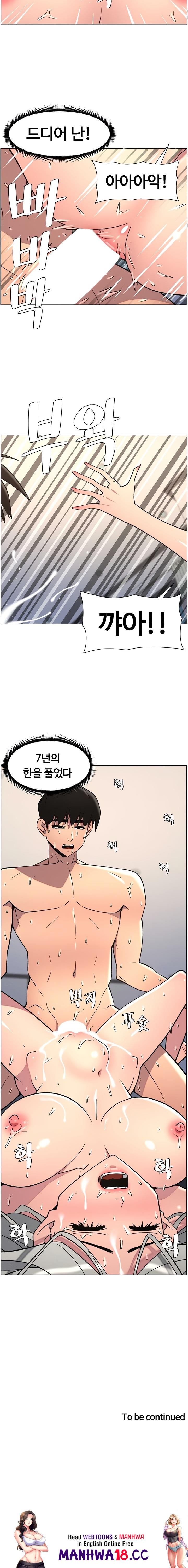 A Secret Lesson With My Younger Sister Raw Chapter 78 Page 20