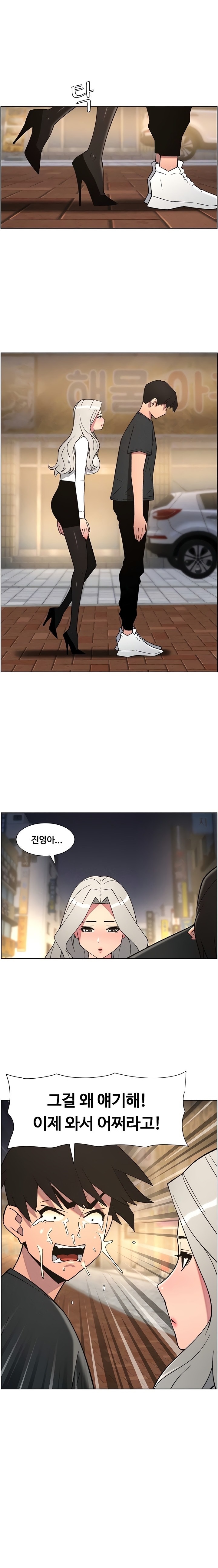 A Secret Lesson With My Younger Sister Raw Chapter 78 Page 3