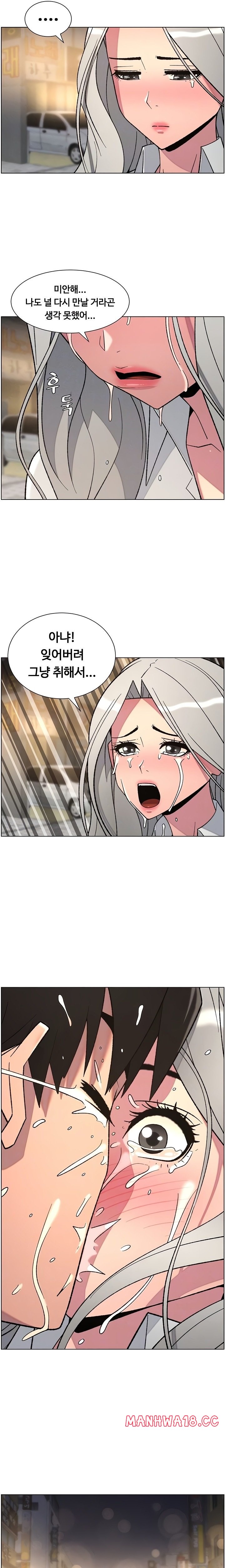 A Secret Lesson With My Younger Sister Raw Chapter 78 Page 4