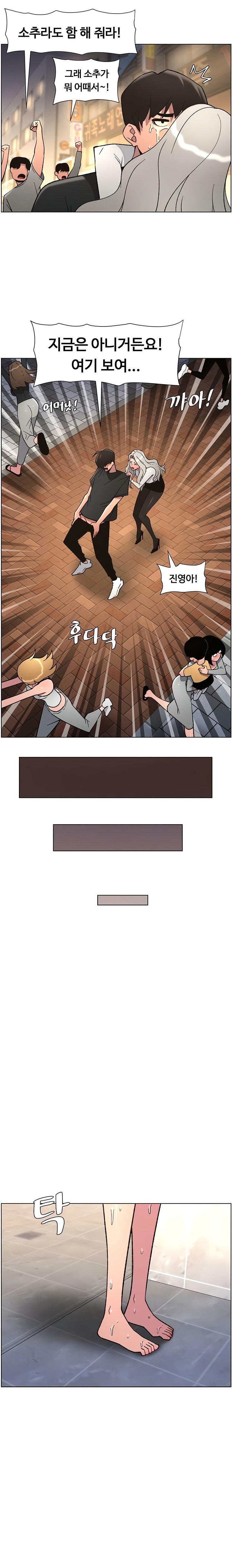 A Secret Lesson With My Younger Sister Raw Chapter 78 Page 6