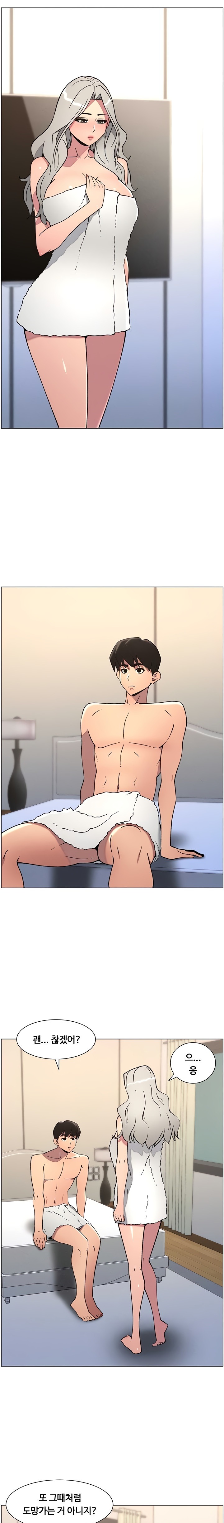 A Secret Lesson With My Younger Sister Raw Chapter 78 Page 7