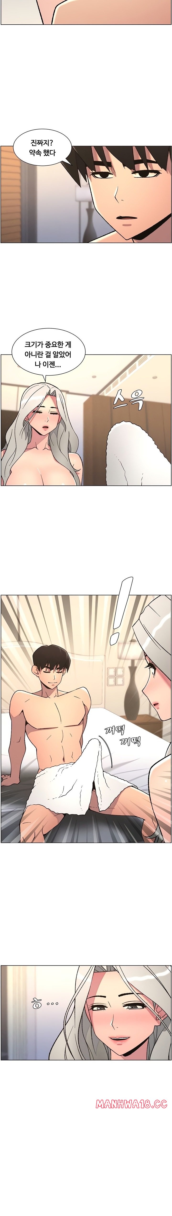 A Secret Lesson With My Younger Sister Raw Chapter 78 Page 9