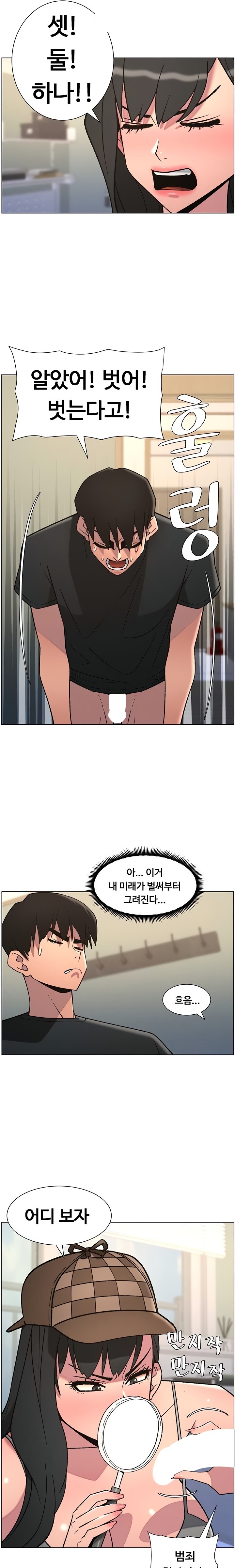 A Secret Lesson With My Younger Sister Raw Chapter 79 Page 13