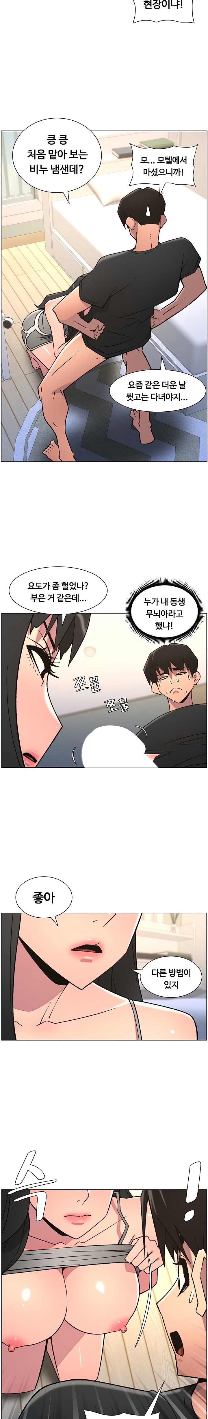 A Secret Lesson With My Younger Sister Raw Chapter 79 Page 14