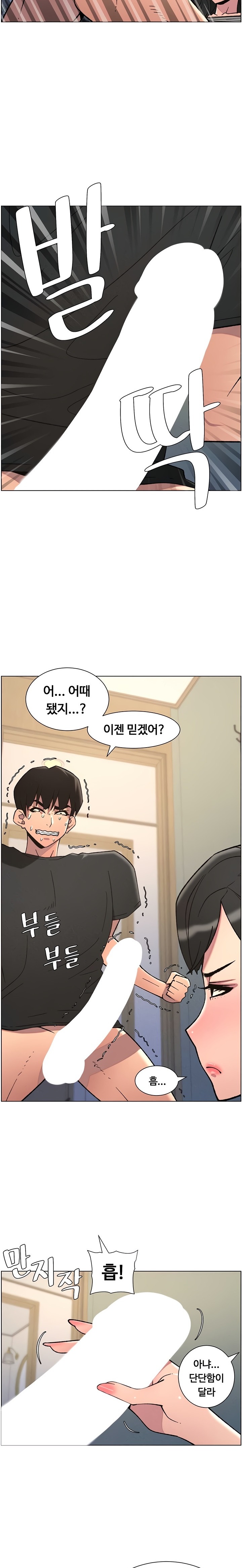 A Secret Lesson With My Younger Sister Raw Chapter 79 Page 17