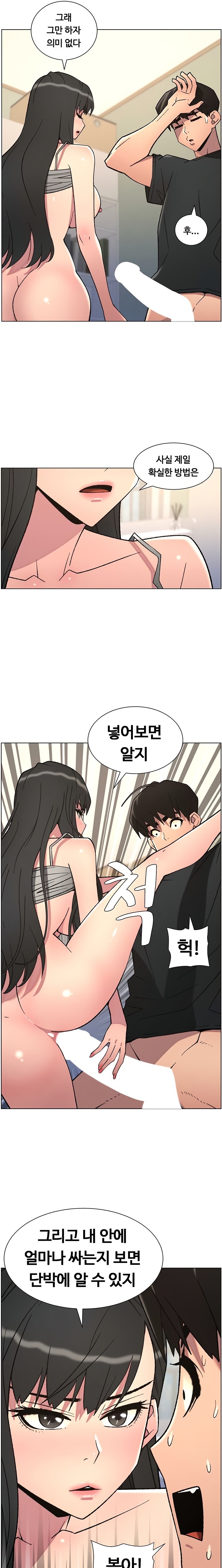 A Secret Lesson With My Younger Sister Raw Chapter 79 Page 19
