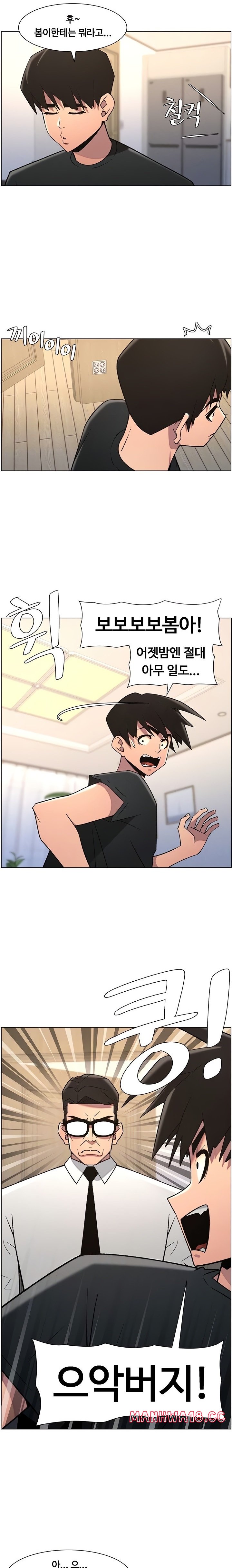 A Secret Lesson With My Younger Sister Raw Chapter 79 Page 4