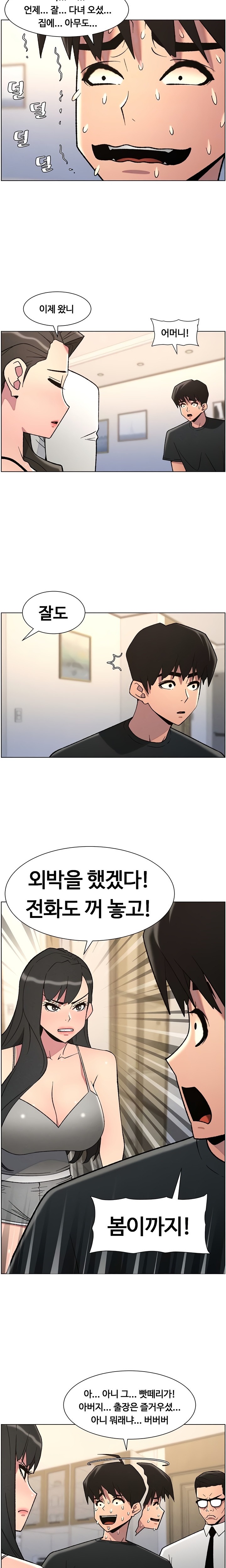 A Secret Lesson With My Younger Sister Raw Chapter 79 Page 5