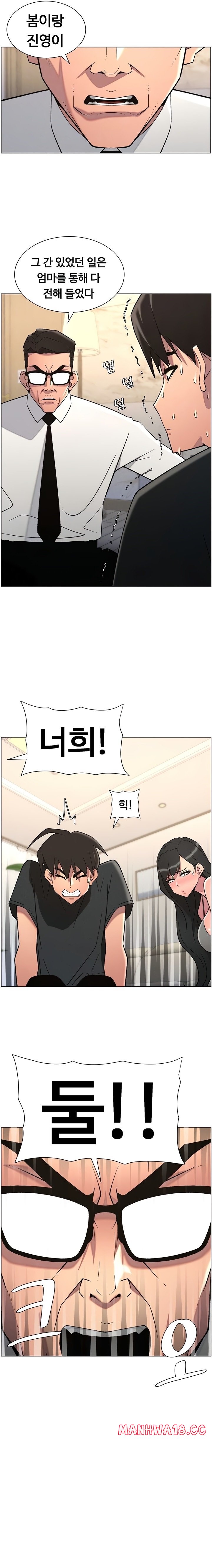 A Secret Lesson With My Younger Sister Raw Chapter 79 Page 7
