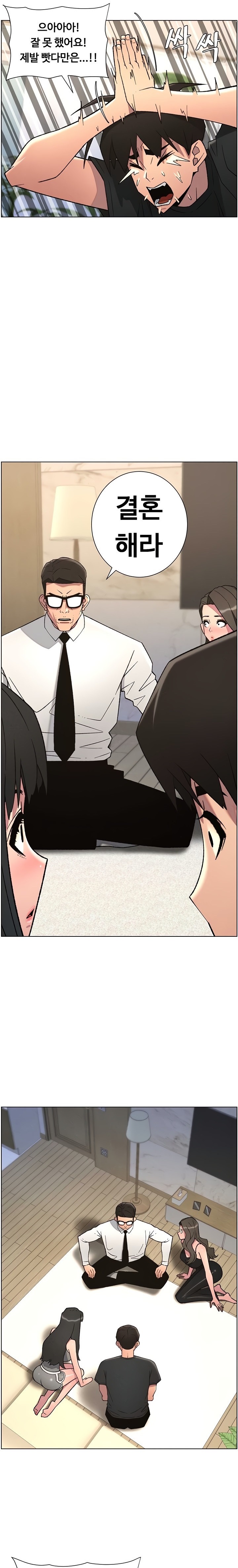 A Secret Lesson With My Younger Sister Raw Chapter 79 Page 8