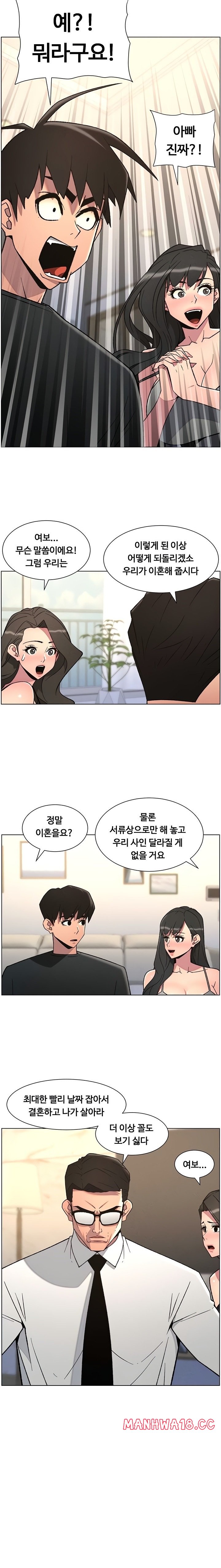 A Secret Lesson With My Younger Sister Raw Chapter 79 Page 9