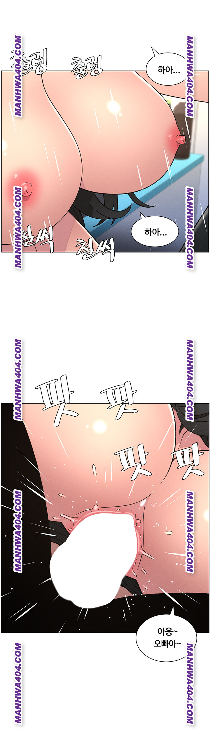 A Secret Lesson With My Younger Sister Raw Chapter 81 Page 13