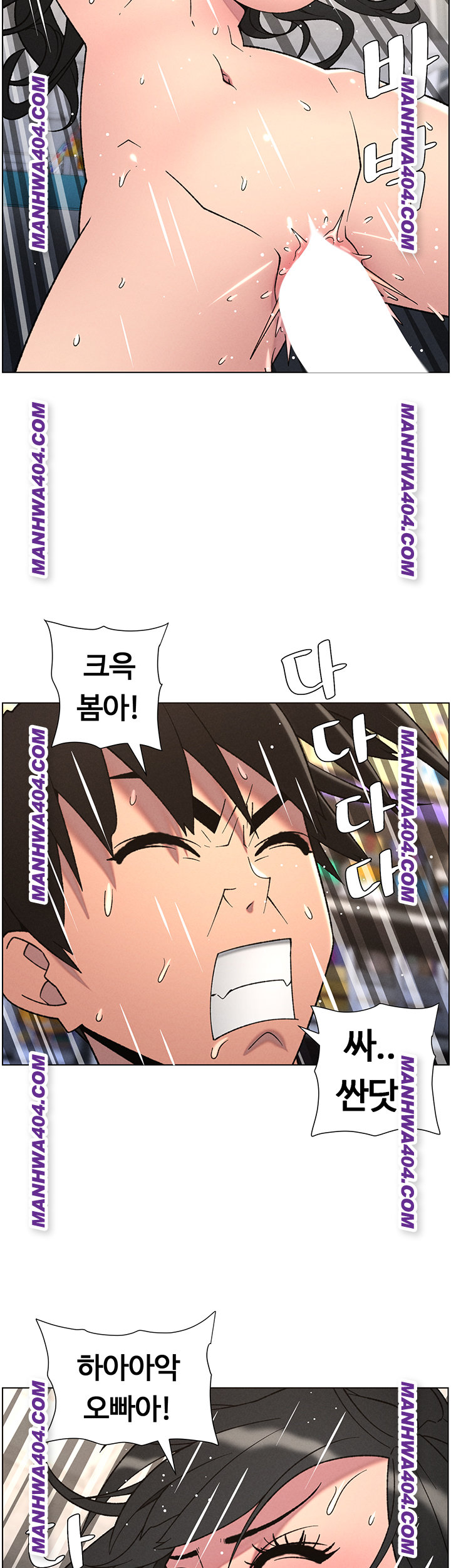 A Secret Lesson With My Younger Sister Raw Chapter 81 Page 16