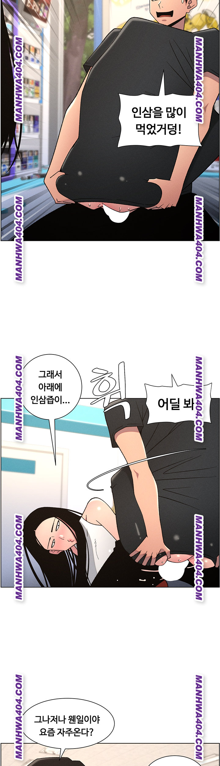 A Secret Lesson With My Younger Sister Raw Chapter 81 Page 21
