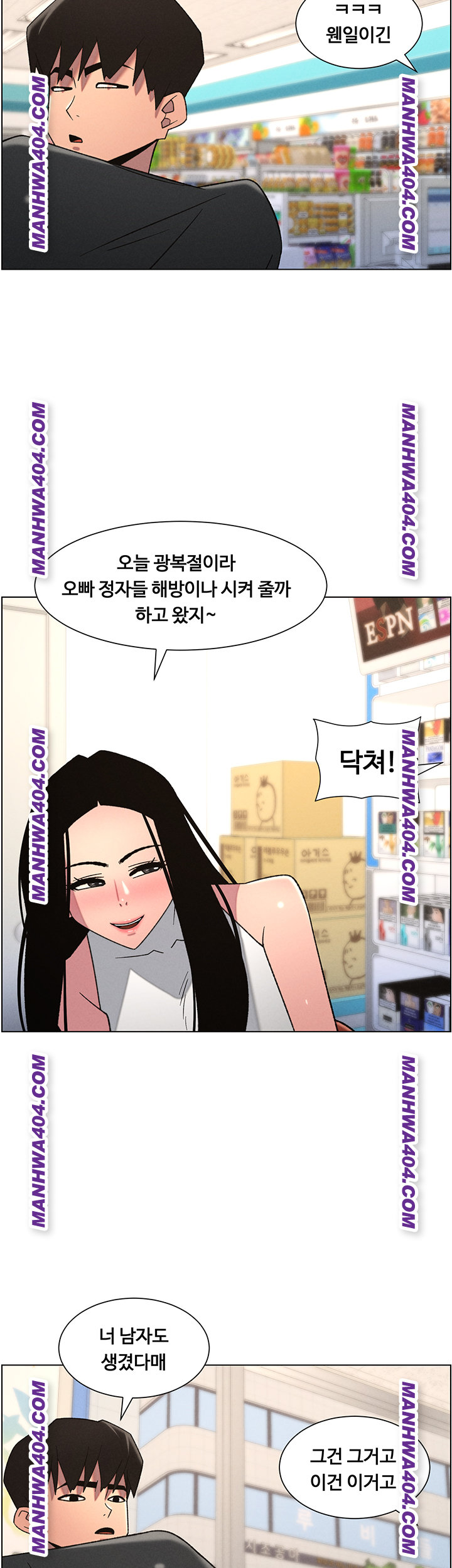 A Secret Lesson With My Younger Sister Raw Chapter 81 Page 22