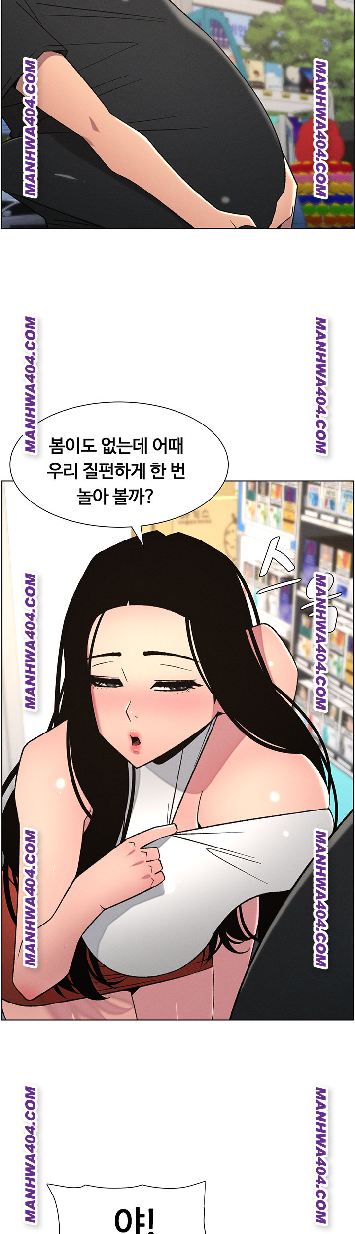 A Secret Lesson With My Younger Sister Raw Chapter 81 Page 23