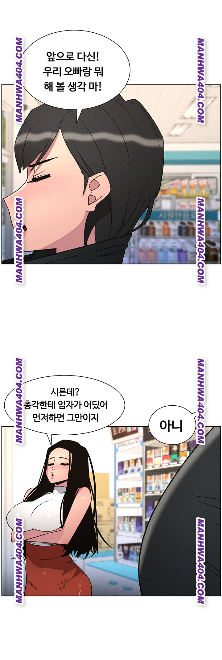 A Secret Lesson With My Younger Sister Raw Chapter 81 Page 25