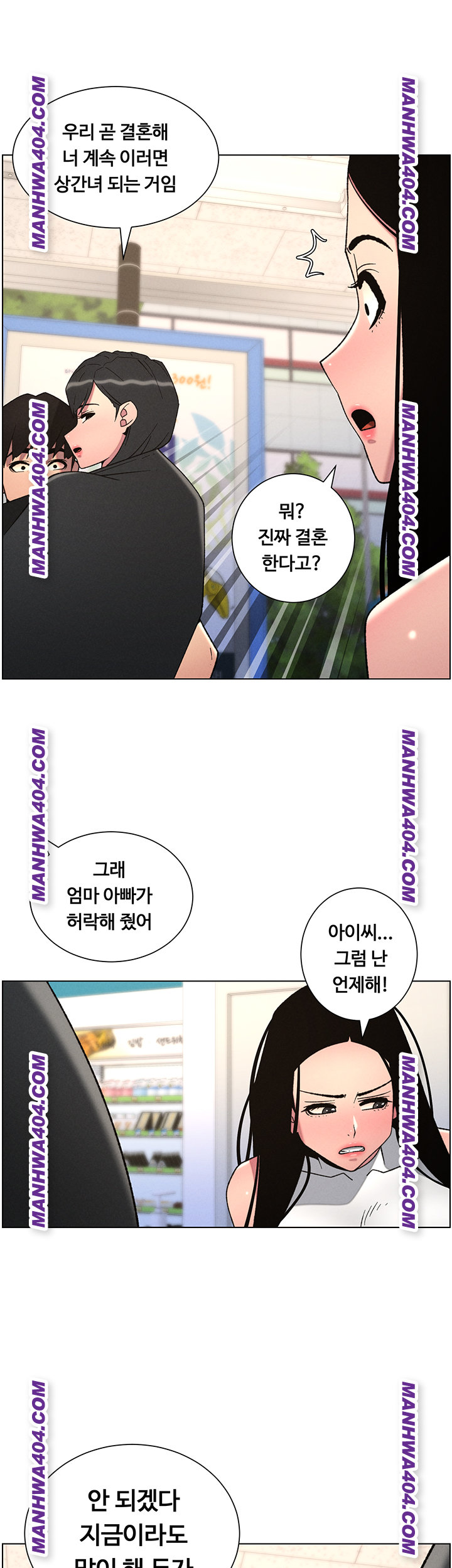 A Secret Lesson With My Younger Sister Raw Chapter 81 Page 26