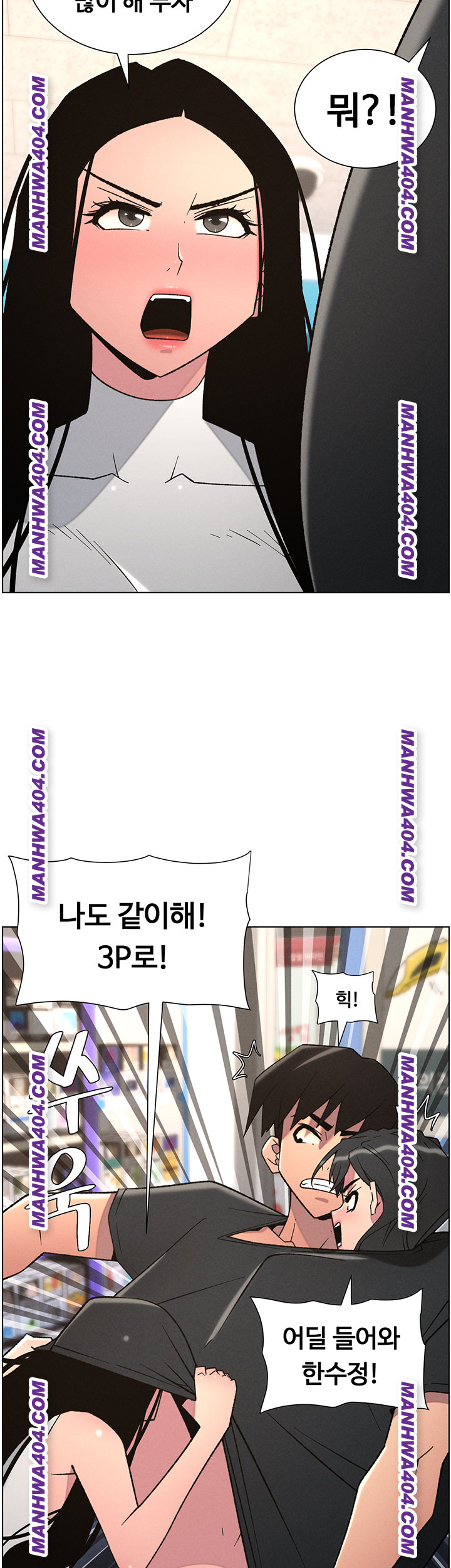 A Secret Lesson With My Younger Sister Raw Chapter 81 Page 27