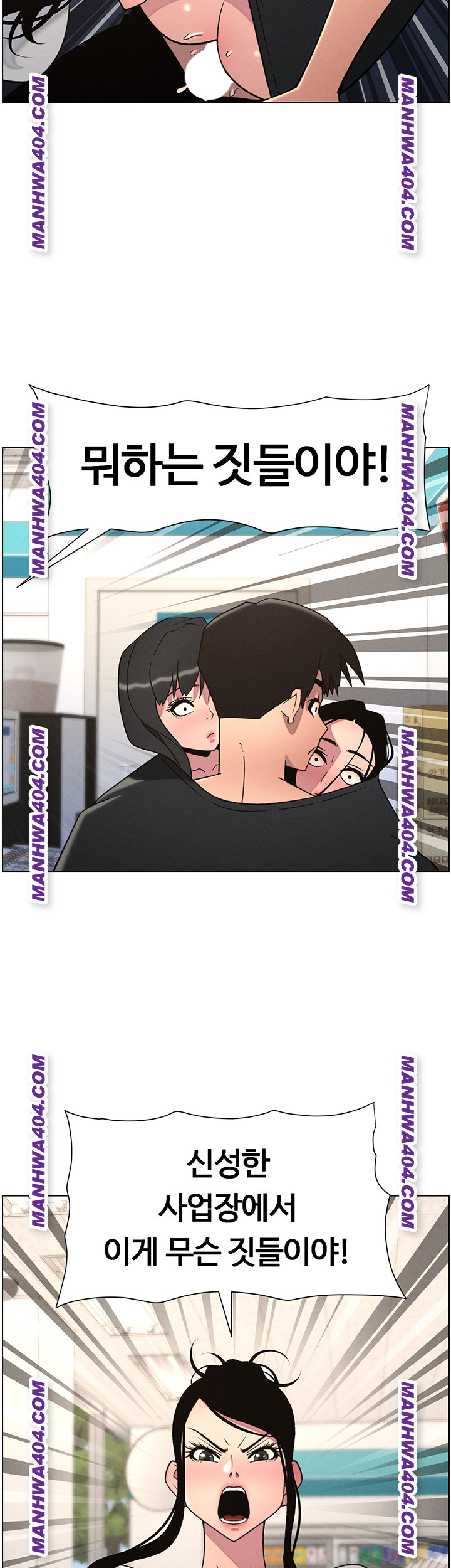 A Secret Lesson With My Younger Sister Raw Chapter 81 Page 28
