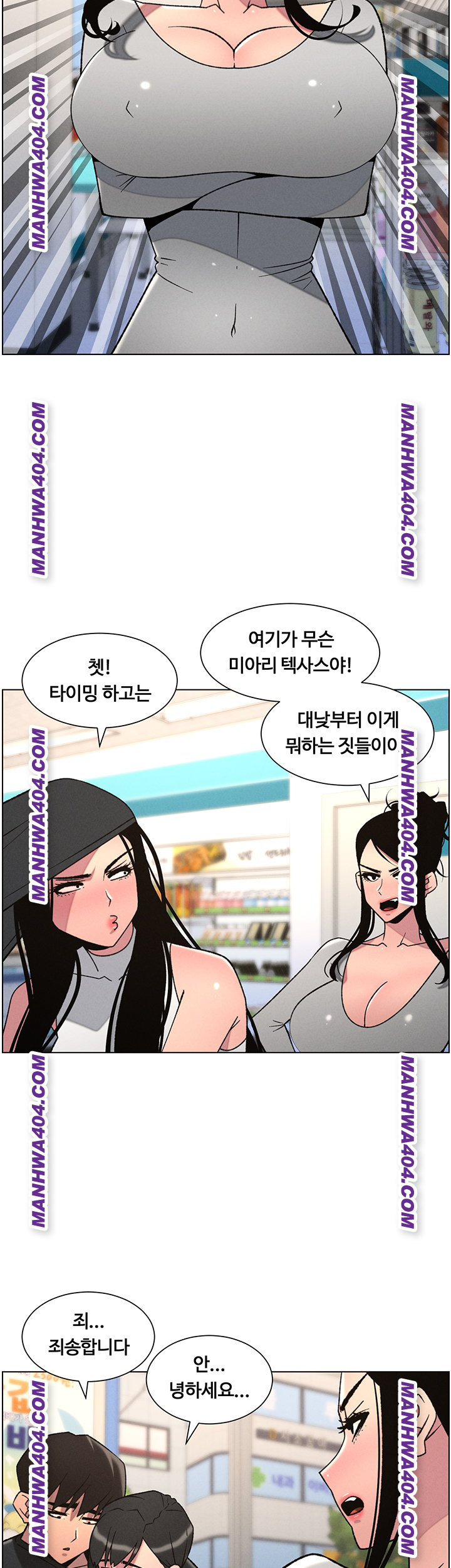 A Secret Lesson With My Younger Sister Raw Chapter 81 Page 29