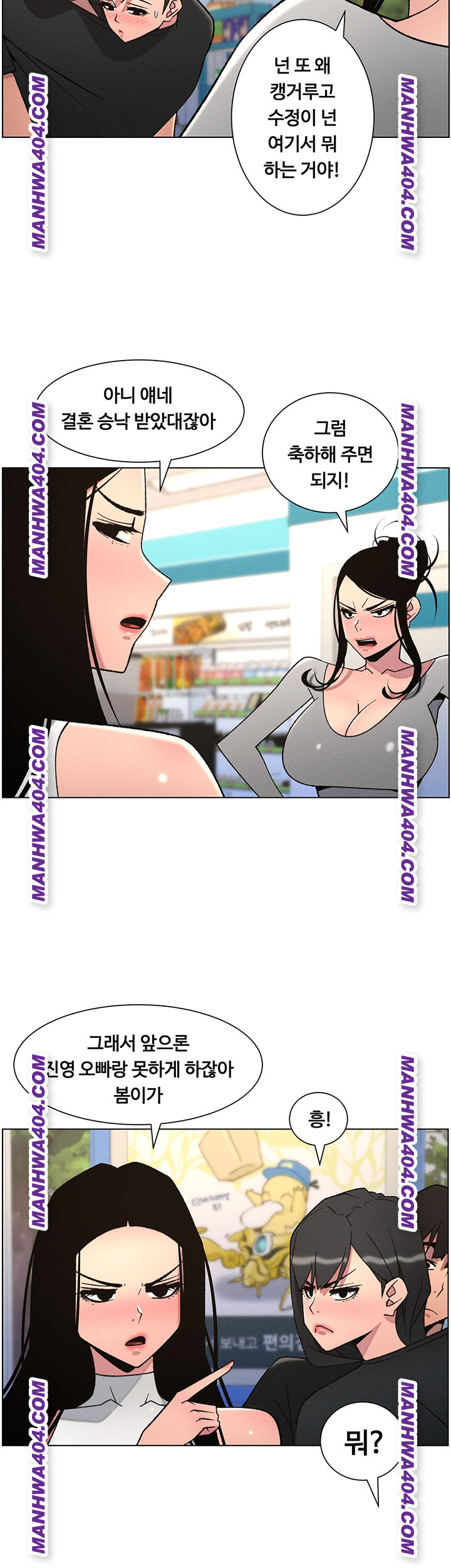 A Secret Lesson With My Younger Sister Raw Chapter 81 Page 30