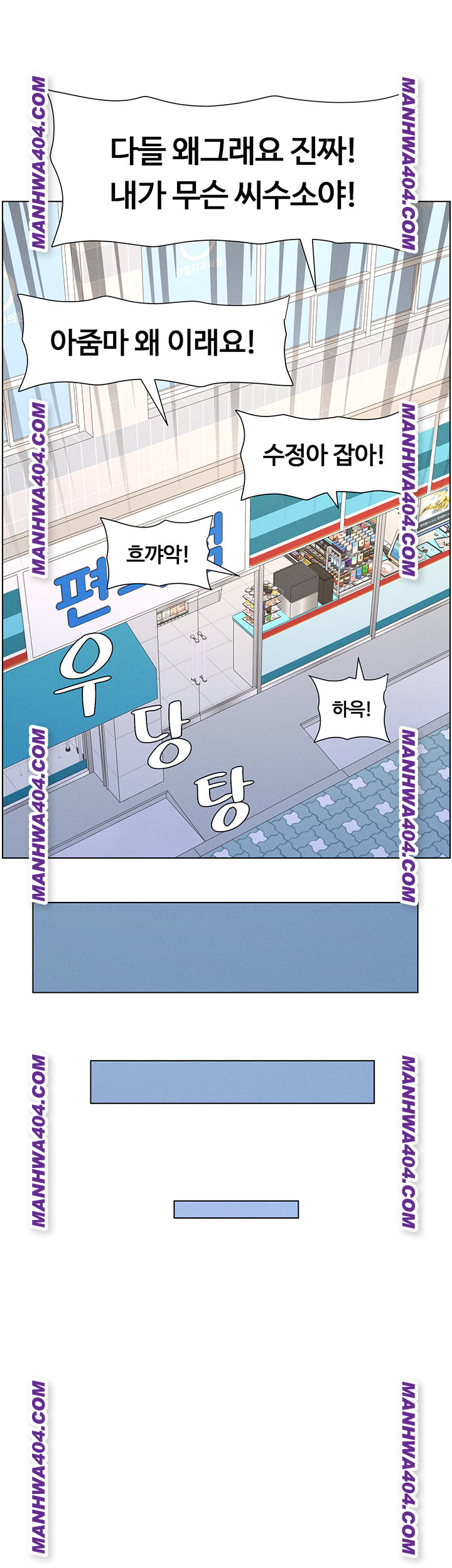 A Secret Lesson With My Younger Sister Raw Chapter 81 Page 33