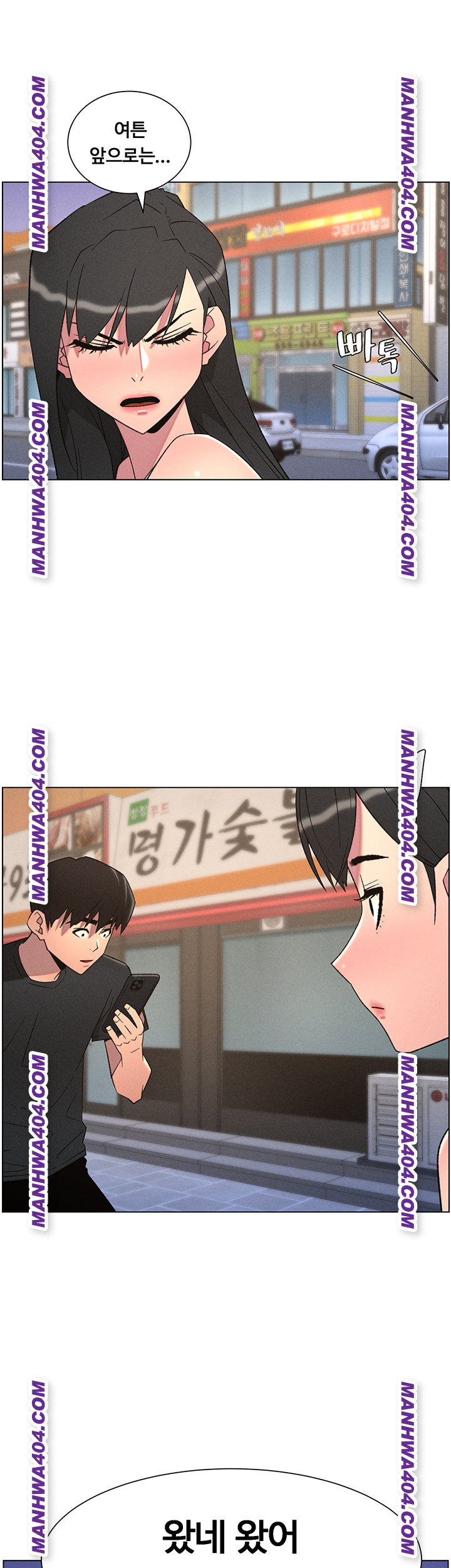 A Secret Lesson With My Younger Sister Raw Chapter 81 Page 36