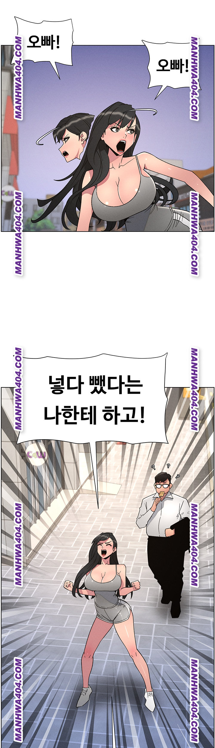 A Secret Lesson With My Younger Sister Raw Chapter 81 Page 41