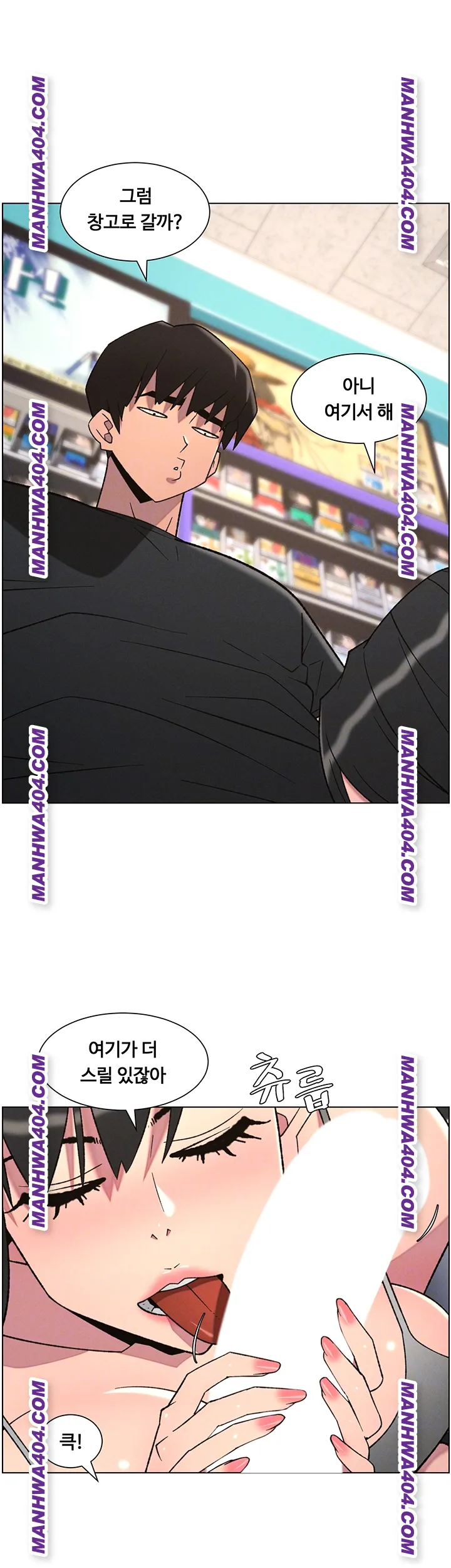 A Secret Lesson With My Younger Sister Raw Chapter 81 Page 6