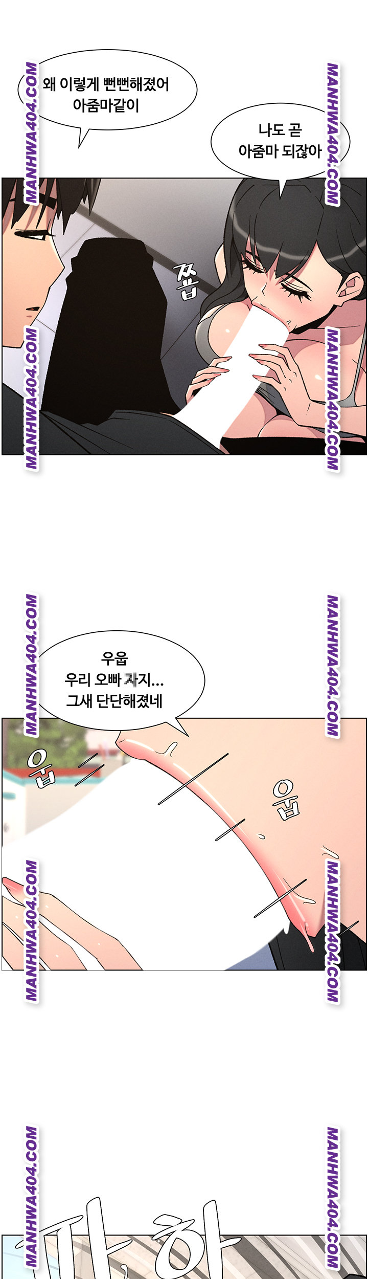 A Secret Lesson With My Younger Sister Raw Chapter 81 Page 7